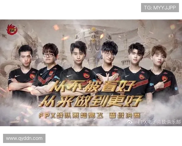 FPX战队转型之路：从巅峰荣耀到重塑自我再出发的职业联赛探索