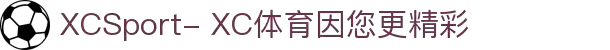 XCSport- XC体育因您更精彩